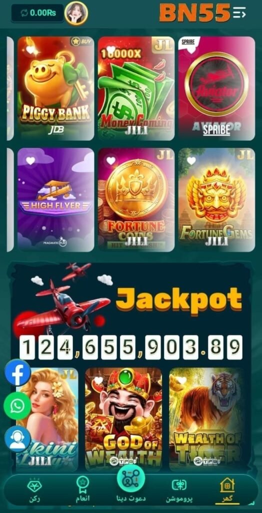BN55 Game