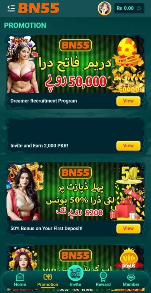 BN55 Game