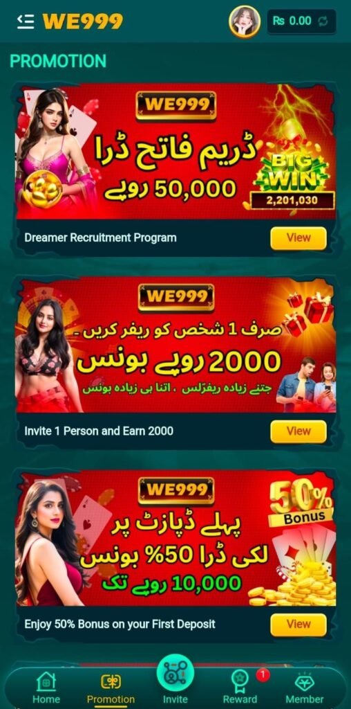 WE999 Game